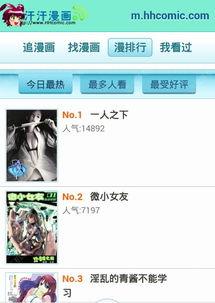 汗汗漫排行,揭秘热门话题背后的数据魅力