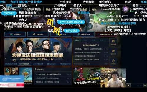 lol主播爆料吃瓜,吃瓜背后的惊人真相